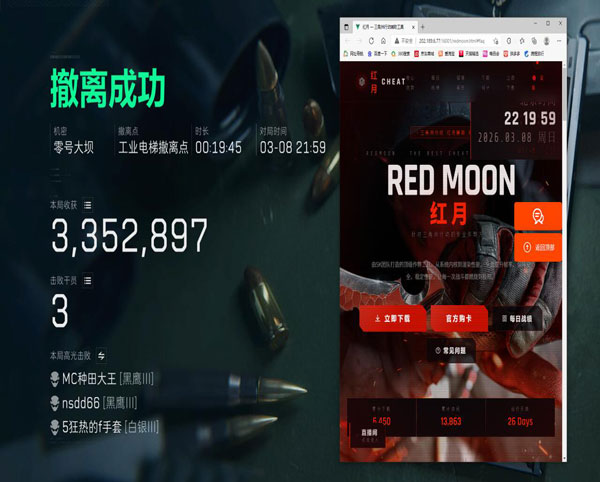 三角洲鲲鹏辅助透视自瞄效果